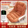 Cojín de Asiento y Respaldo Eléctrico Integrado para Oficina, Calentamiento Sedentario, Cojín de Asiento Cálido, Protección Lumbar para Ancianos, Cojín de Glúteos