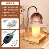 Lámpara de mesa calefactora para velas transfronteriza con temporizador y regulador de intensidad, lámpara para derretir cera, lámpara de mesa difusora de regalo, luz nocturna sin humo, lámpara de aromaterapia
