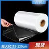 Tubo de Película Termorretráctil Yingwei Pof Película Caja de Empaque de 900m Película para Empaque de Vajilla Película de Sellado de Plástico Lista para Usar