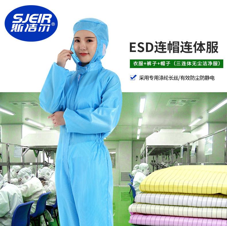 防静电连帽连体服_01.jpg