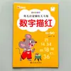 Libro de Trazos para Preescolar Pinyin Números Caracteres Chinos Versión de Matriz de Puntos Caracteres Grandes Protección Ocular Libro de Práctica de Caligrafía para Niños