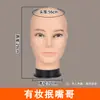 Modelo de cabeza de espuma para pelucas de cosplay, se usa para peinar y exhibir pelucas, cabeza de maniquí de plástico