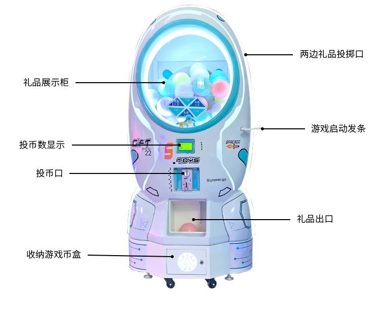 太空舱扭蛋机详情_07.jpg