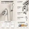 Juego de ducha de acero inoxidable 304, grifo de pared para agua fría y caliente, cabezal de ducha de mano, juego de baño