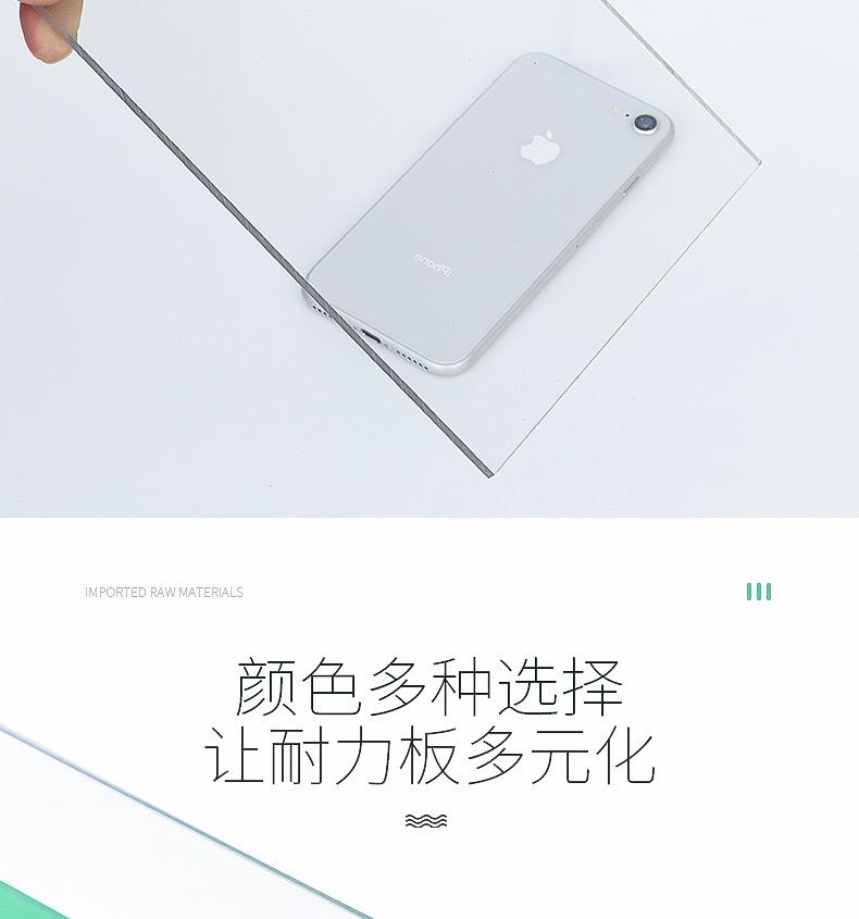 耐力板详情页最终确认_11.jpg