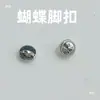 Botones Metálicos de Mariposa de 5 mm Estilo Gótico Oscuro Accesorios para Bebé Ropa de Bebé Botones Accesorios Botones Pequeños Mini