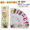 Hunan Zi Pai Pao Hu Zi Er Qi Shi Jin Yi Wan Ying Bin Wang Ying Shan Hong Zhong Da Hao Papel Plástico Er Hu Zi Pai