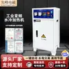 Aquecedor de Indução de Média Frequência Refrigerado a Água, Forno de Tratamento Térmico de Metal, Aquecimento de Tubulação, Caldeira de Óleo de Ar Quente, Máquina de Aquecimento Eletromagnético