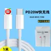 Cable de carga rápida PD de 20 W, cable de carga de 2 metros de longitud para teléfono móvil iPhone 13/12, cable de datos de carga rápida PD de Apple