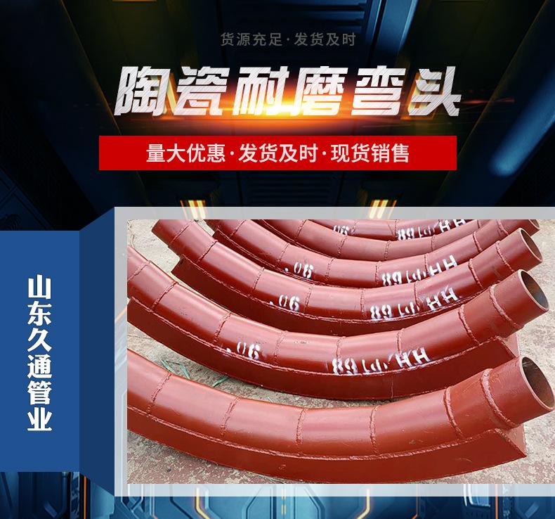 陶瓷耐磨弯头_01.jpg