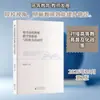Investigación sobre la Efectividad Docente y el Apoyo Institucional de los Maestros en Escuelas Secundarias Locales por Xiong Jingjing Métodos de Enseñanza y