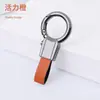 Llavero de coche de alta gama para hombre, colgante de cintura, personalidad, creativo, simple, anillo de llavero, colgante, regalo, fabricantes, venta al por mayor