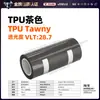 Película de TPU para faros de coche, película translúcida ennegrecida que cambia de color, protección para luces traseras, rollo de película autorreparable para cambio de color de luces de coche