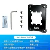 Placa de Correção Anti-Dobra para CPU de Computador Suporte de Fixação Anti-Dobra Am5 Placa de Pressão do Cooler Base Amd Transfronteiriça