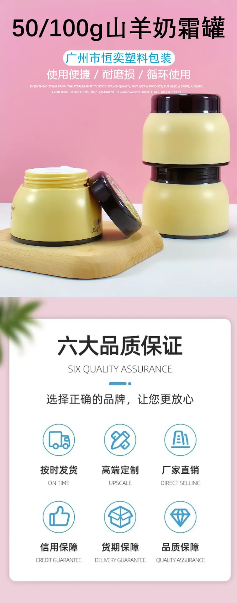 山羊奶霜瓶-详情1