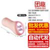 Jiuai Matsushima Famosa Vagina Quadril Molde Invertido Copo Avião Masturbador Masculino Clipe de Exercício de Pênis Ventosa Produtos Sexuais Adultos