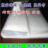 Tecido plástico espessado película plástica filme de estufa janela de vedação transparente filme à prova de poeira isolamento papel plástico para criação agrícola