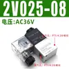 Válvula Solenoide Duas Posições Duas Vias 2V025-08, Uma Entrada e Uma Saída, Controle Pneumático Unidirecional, Bobina 24V, Válvula Reversora 220V