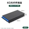 Caja terminal de fibra óptica, disponible en configuraciones de 4, 8, 12 y 24 puertos, con conectores SC/FC/LC, para empalme y conexión de cables de fibra óptica, monomodo, incluyendo pigtail y brida