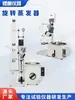Yulang Evaporador Rotatorio Evaporador Rotatorio Pequeño y Grande Destilación al Vacío Concentración Extracción Cristalización Accesorios para Evaporación Rotatoria