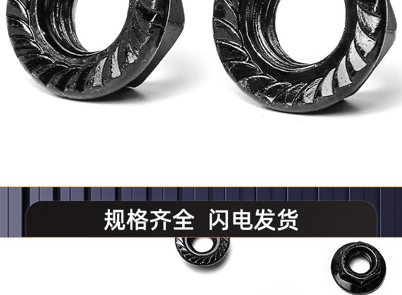 碳钢4.8级黑色六角法兰螺母_03_15.jpg