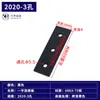 Accesorios para Perfiles de Aluminio Placa de Conexión Recta Vertical de 2 Agujeros y 3 Agujeros Placa de Refuerzo Externa de Aluminio Conector de Empalme Paralelo Placa de Aluminio