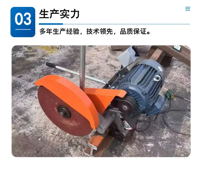电动锯轨机 (6).jpg