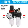 Procesador de Fuente de Aire Tipo SMC Tipo G Tipo Shan Nai Si Filtro Separador de Aceite y Agua de Dos o Tres Piezas Válvula Reguladora de Presión Metabo