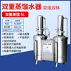 Fabricante de Água Destilada Elétrico Purificador de Água Laboratório Totalmente Automático Corte de Água Autocontrole Purificação Destilação Máquina Aço Inoxidável