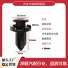 Clips para parachoques de coche B16 Camry Zunrui Camry Highlander sujetadores de guardabarros al por mayor