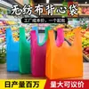 Bolsas tipo colete de TNT em estoque, Sacolas de compras de supermercado ecológicas espessadas, Bolsas de mão promocionais dobráveis, Personalizáveis