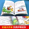 Libros Extracurriculares Imprescindibles para Segundo Grado Volumen 1 Gran Chino Cao Chong Pesa al Elefante Padre e Hijo Libro Sin Cerebro y Descontento Pinyin