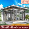 Pavilhão de Guarda-Sol à Prova de Vento de Quatro Cantos Estilo Chinês Novo para Lazer em Varanda de Sol de Liga de Alumínio para Exterior com Etiqueta Leve Transfronteiriça