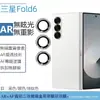 Para teléfono móvil Samsung fold6 película para lente ojo de águila metálico taladro de purpurina lente flip6 película de lente de taladro flash taladro de color