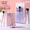 LMLTOP - Juego de 7 brochas de maquillaje para principiantes, brochas sueltas para sombras de ojos, brochas de maquillaje portátiles SY608