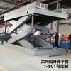 Plataforma Elevadora de Tijera Fija de 20 Toneladas Ascensor de Carga de Gran Tonelaje Plataforma Elevadora Hidráulica Ascensor de Carga de Tijera Fija