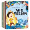 Los 40 libros: Cultivo de emociones habituales para niños de 3 a 6 años con lectura acompañada de sonido. Iluminación entre padres e hijos para jardín de infantes. Libros ilustrados para niños.