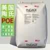 Gránulo de Materia Prima Plástica Elastómero de Poliolefina Americano Dow Poe 8150 8402 8440 8999 8100