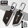 Adecuado para carcasa de llave BMW Serie 3 325li bolsa Serie 5 525 hebilla x3x1x5x4 hoja 530 mujer Serie 7 carcasa de coche fuente