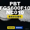 Gránulos de plástico PBT FGS600F10NC010, PBT de producción nacional como sustituto de materiales importados, Crastin