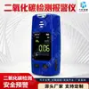 Detector de Alarma de Dióxido de Carbono para Uso en Minas Boyins Medidor Portátil de Concentración de Gas CO2 Antiexplosión MA