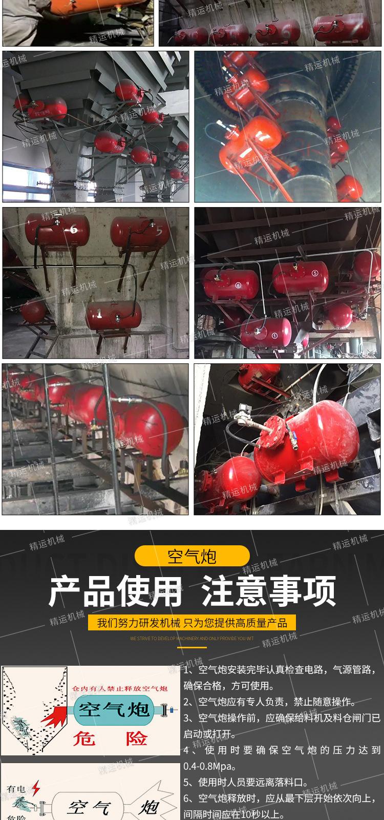 精运空气炮详情2_08