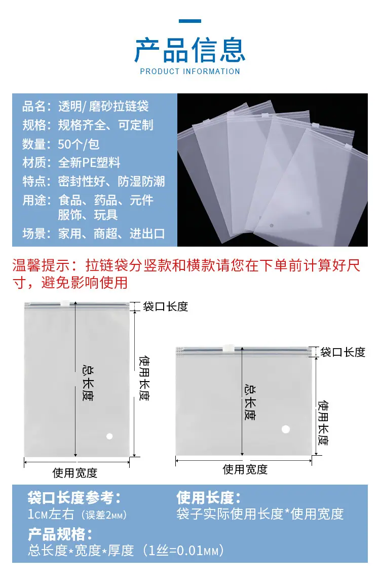 派晓拉链袋详情页_02.jpg