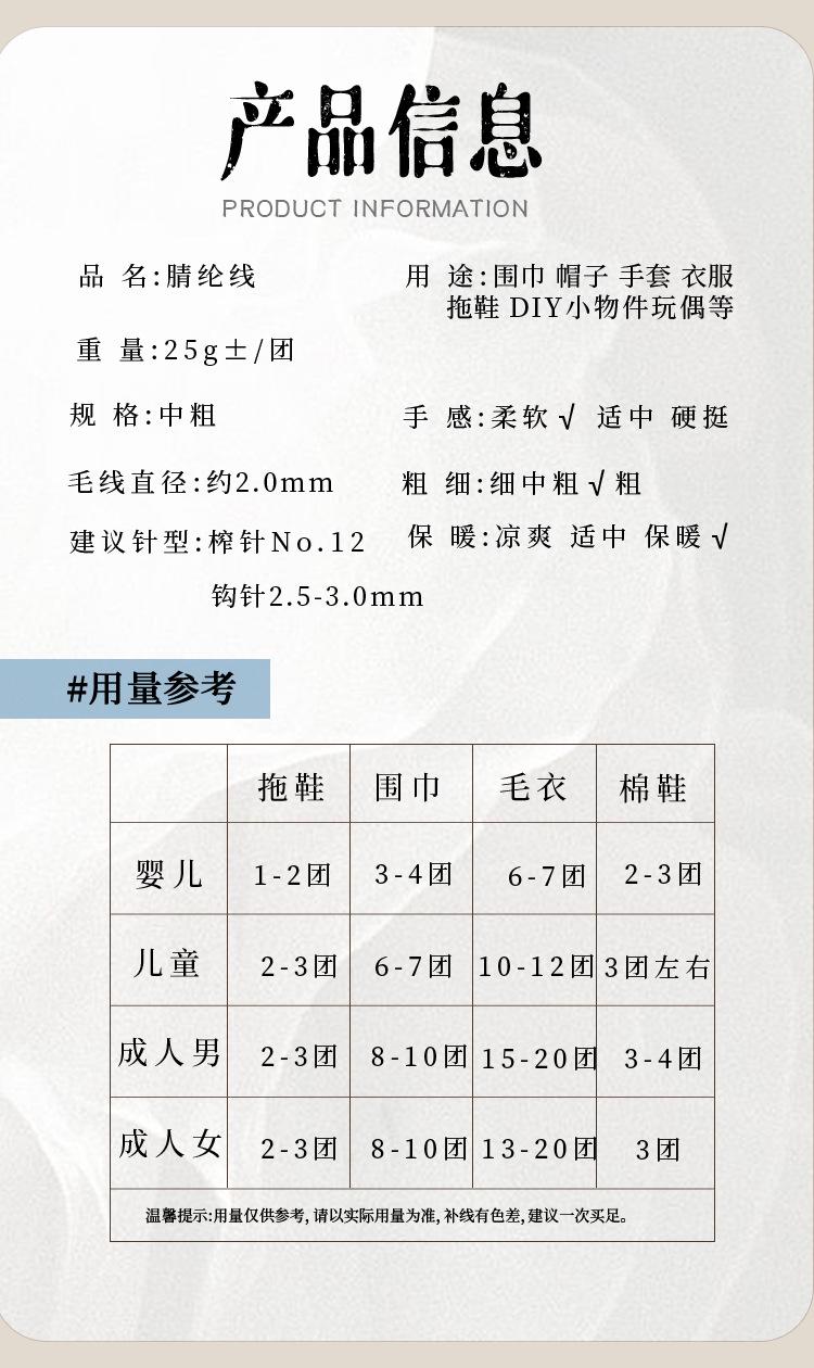 腈纶线详情_09.jpg