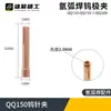 Pinza para Aguja de Tungsteno de Soldadura por Arco de Argón, Pinza para Electrodo de Tungsteno Cobre Qq150 300 Wp-17/18/26, Juego Completo de Accesorios para Antorcha de Soldadura por Arco de Argón