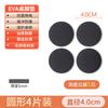Almohadillas de Eva para Muebles, Almohadillas de Silicona Autoadhesivas para Patas de Taburetes, Sillas y Mesas, Almohadillas para Muebles de 5 mm de Espesor Hechas de Material de Eva, Antideslizantes