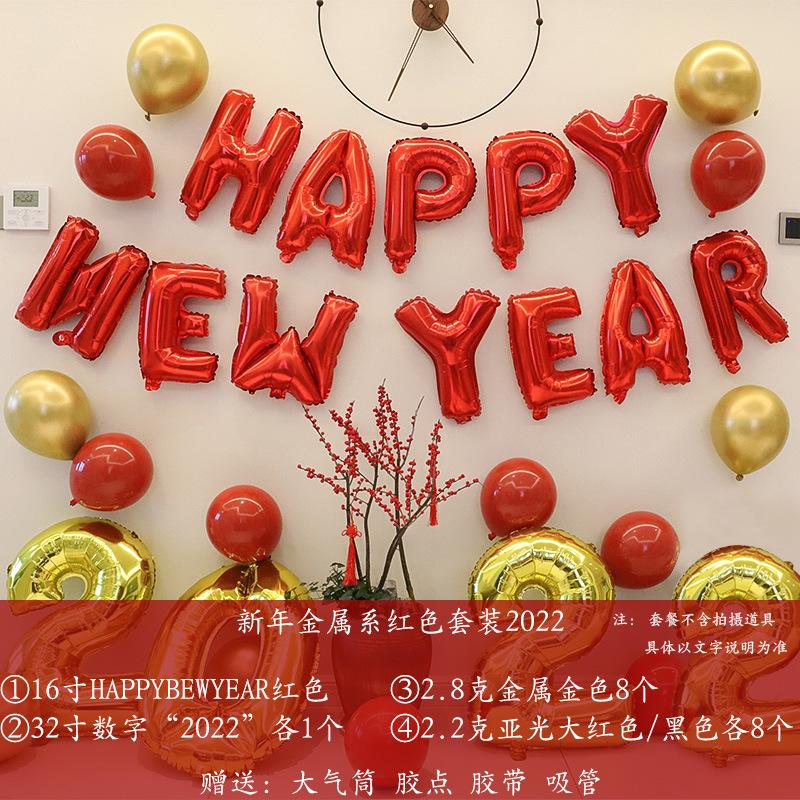 新年金属系红色套装2022DKU
