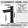 Grifo Monomando de Agua Fría Transfronterizo, Acero Inoxidable Modelo Alto 304 Grifo para Lavabo de Encimera para Baño