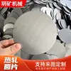 Láminas de Hierro Laminadas en Caliente Q235 de Acero al Carbono, Placas Redondas Sólidas, Láminas de Hierro para Núcleo de Pilotes de Obra, Bases para Pilotes de Tubo, Placas de Sellado, Grandes Cantidades en Stock