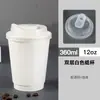 Vaso de Papel Desechable de Doble Capa para Café, Té con Leche, Leche de Soya con Tapa, Espeso, Aislado, para Llevar, Bebida Caliente